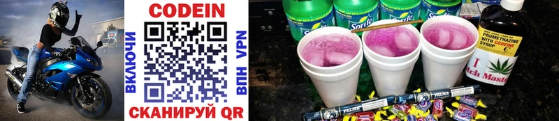 Кодеиновый сироп Lean Purple Drank  Купить закладки  Дзержинский 
