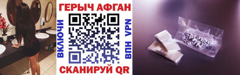ГЕРОИН афганец  Купить  Дзержинский 