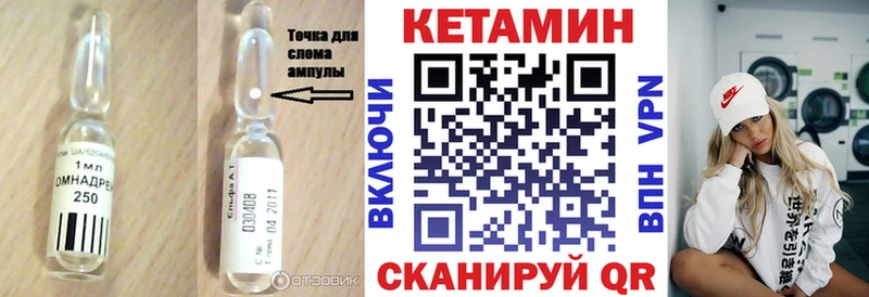 КЕТАМИН ketamine  Купить  Дзержинский 