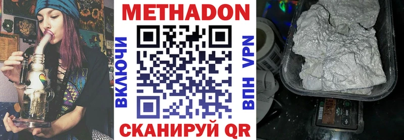 Купить где Дзержинский МЕТАДОН белоснежный